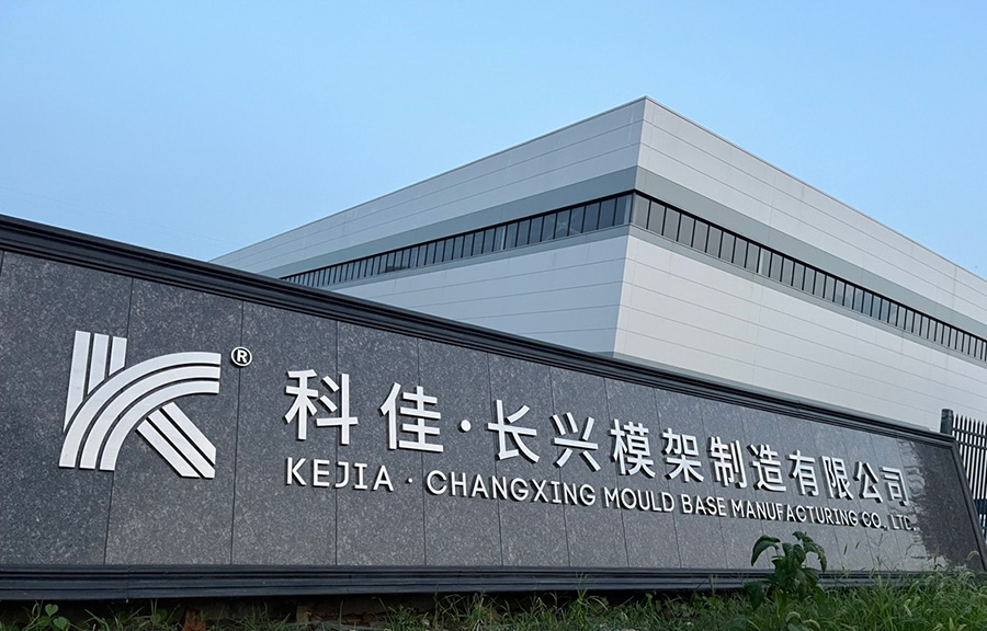 大型压铸模架和一体化压铸模架